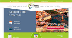 Desktop Screenshot of dokman.ru